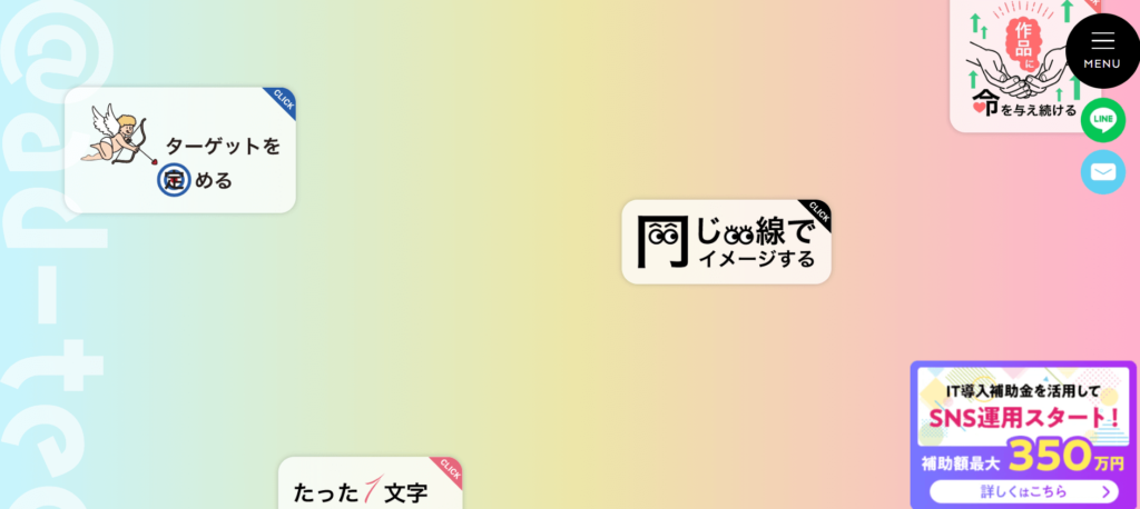 株式会社アド・テック